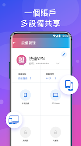 快连vpn登入android下载效果预览图