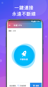 快连vpn登入android下载效果预览图