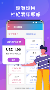 快连vpn登入android下载效果预览图